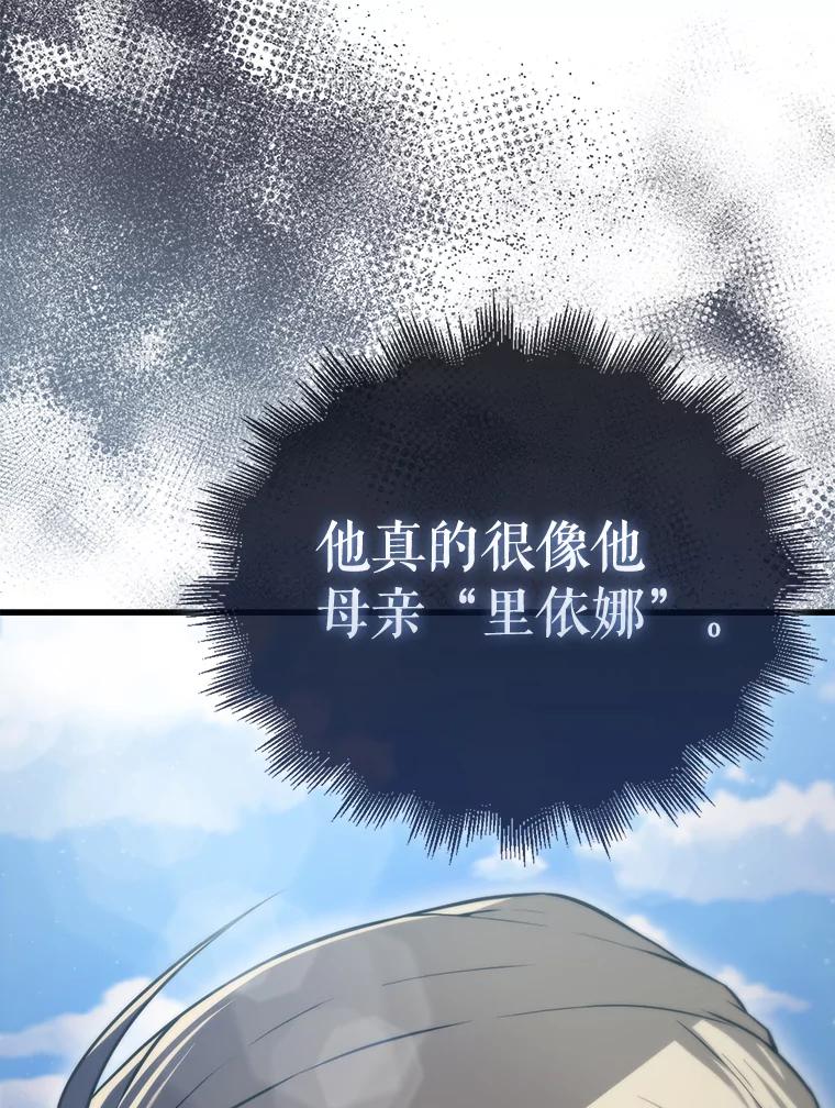 《配角太强了》8.被针对 第24页