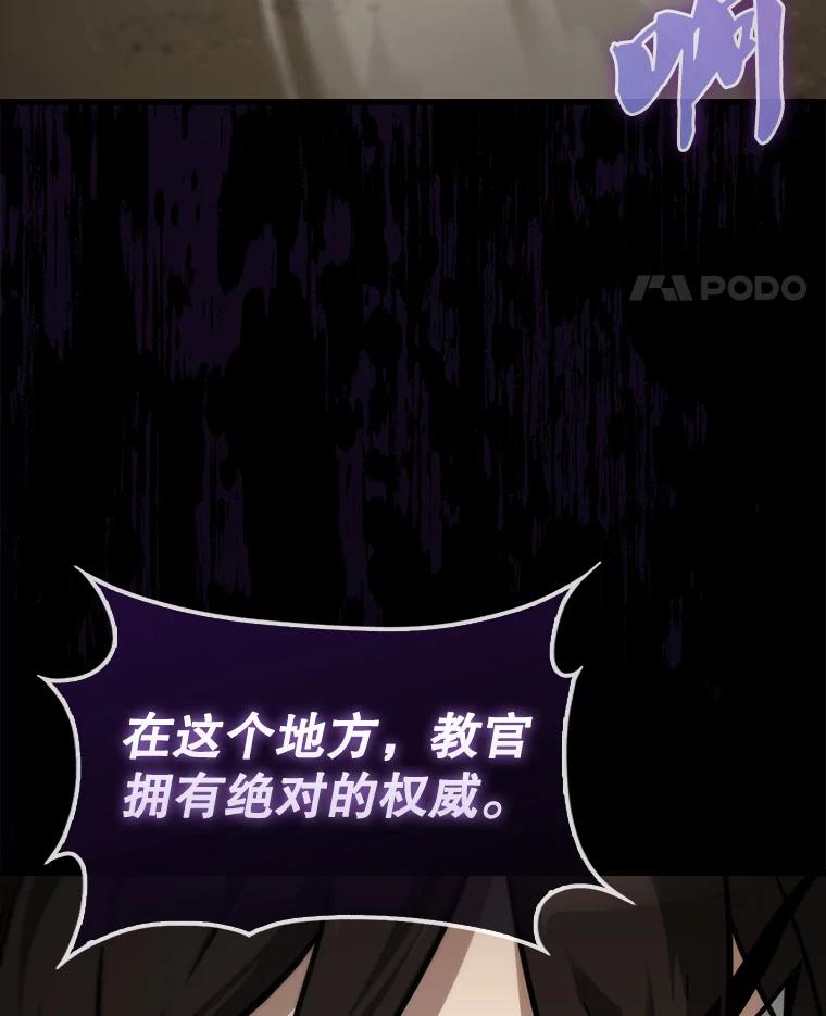 《配角太强了》8.被针对 第76页