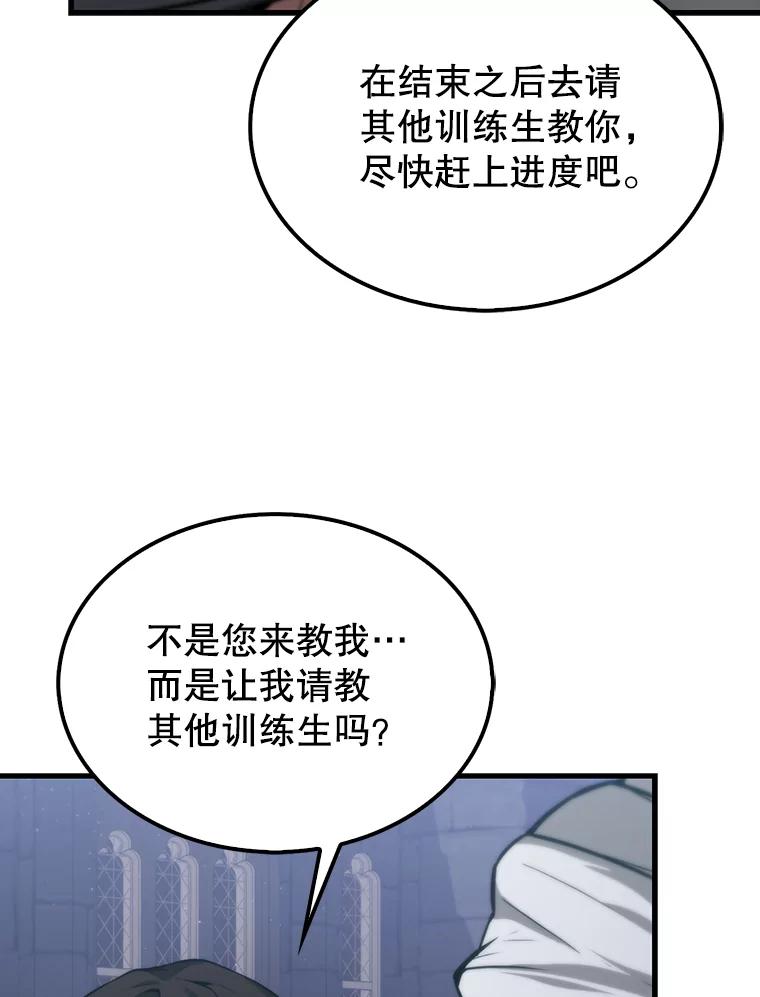 《配角太强了》8.被针对 第48页