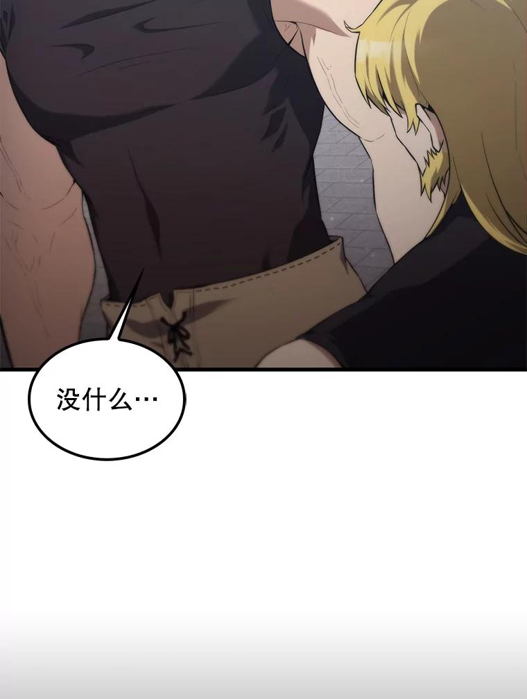 《配角太强了》8.被针对 第18页
