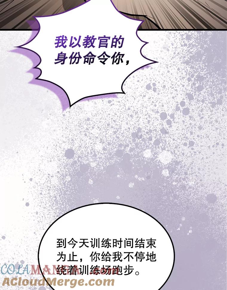 《配角太强了》8.被针对 第61页