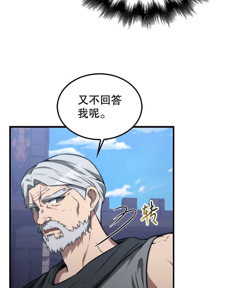 《配角太强了》8.被针对 第116页