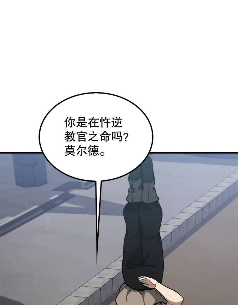 《配角太强了》8.被针对 第112页