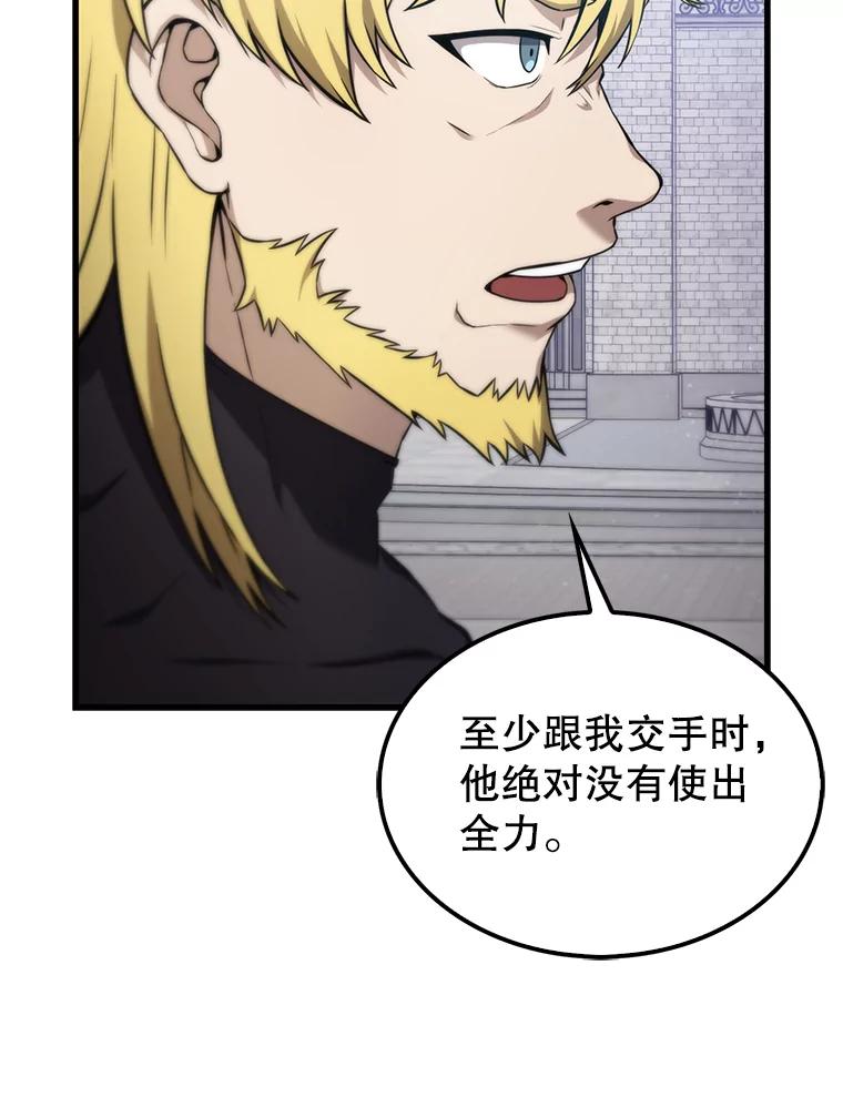 《配角太强了》8.被针对 第8页
