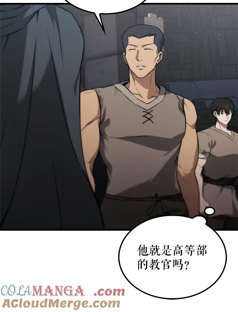 《配角太强了》8.被针对 第41页
