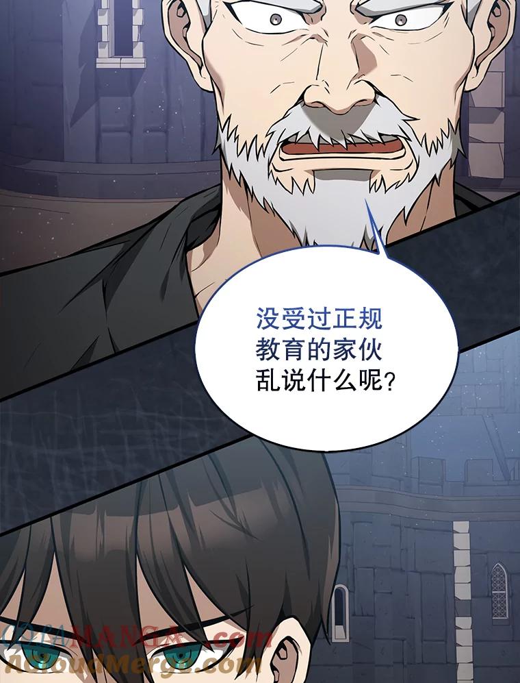 《配角太强了》8.被针对 第53页