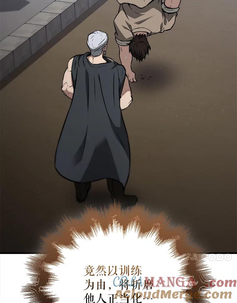 《配角太强了》8.被针对 第113页