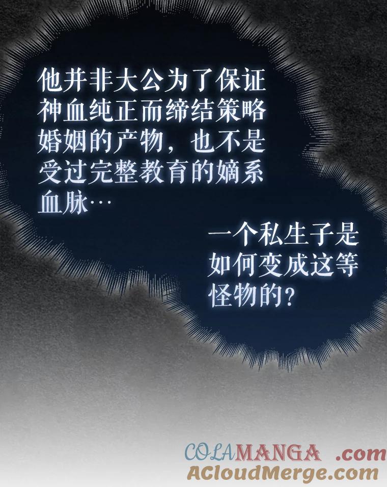 《配角太强了》8.被针对 第129页