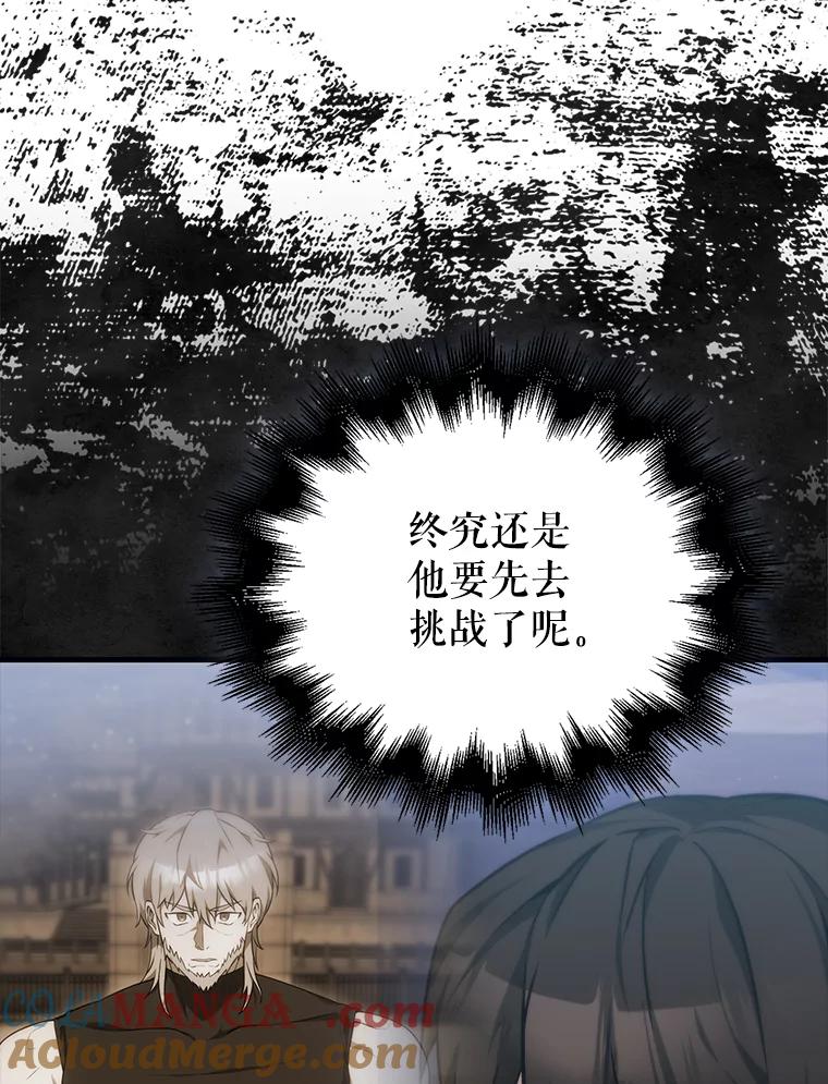 《配角太强了》8.被针对 第37页
