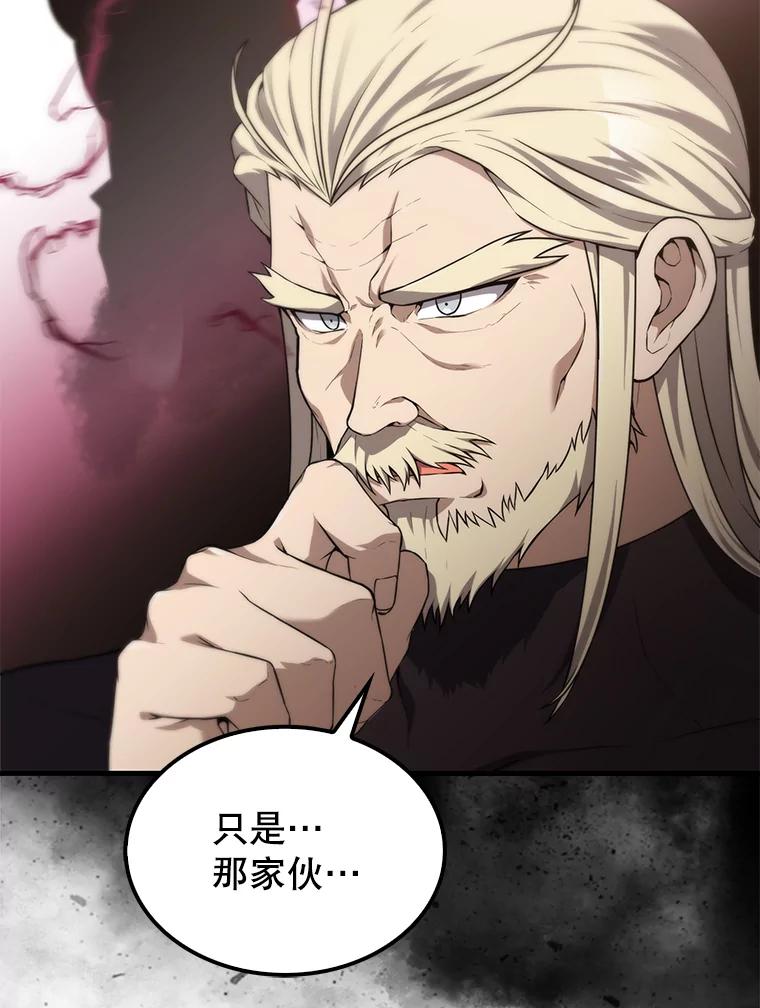 《配角太强了》8.被针对 第16页