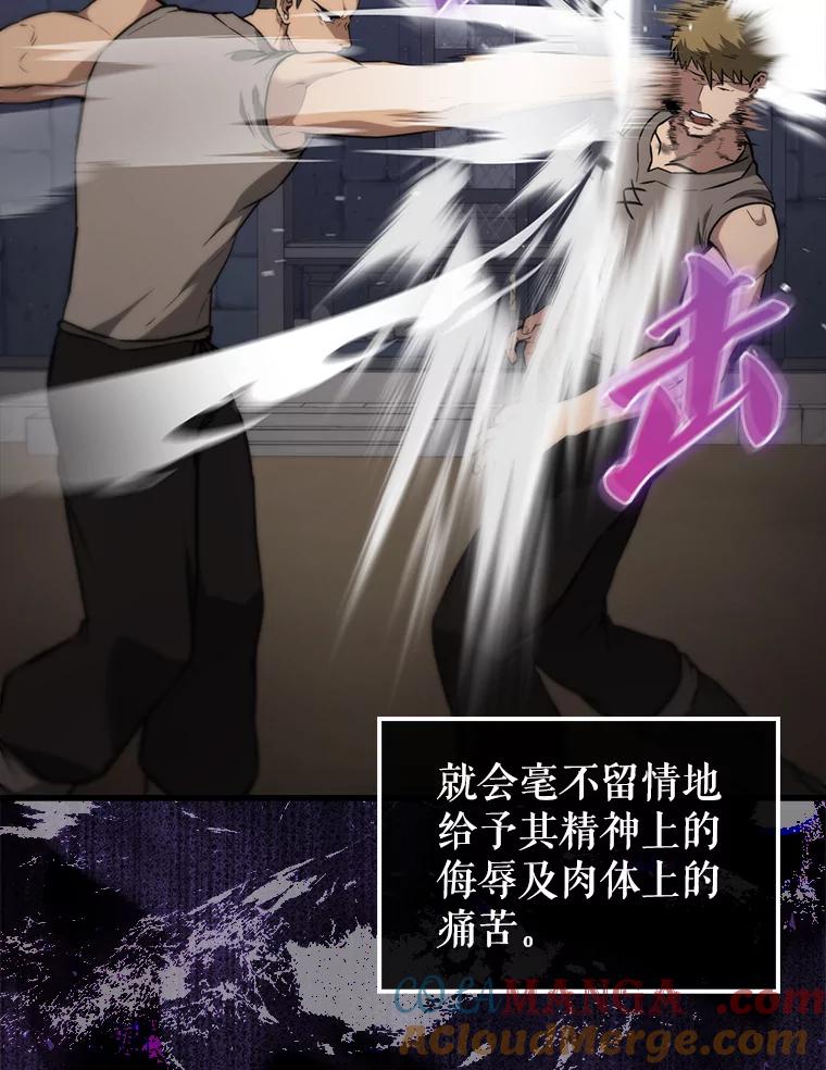《配角太强了》8.被针对 第105页