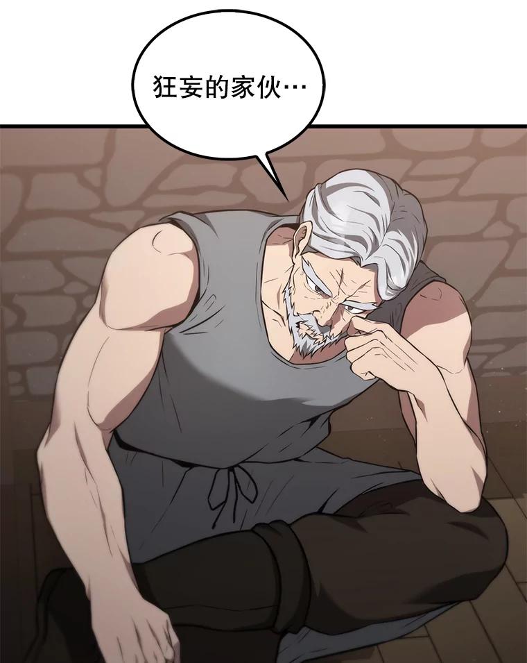 《配角太强了》8.被针对 第124页
