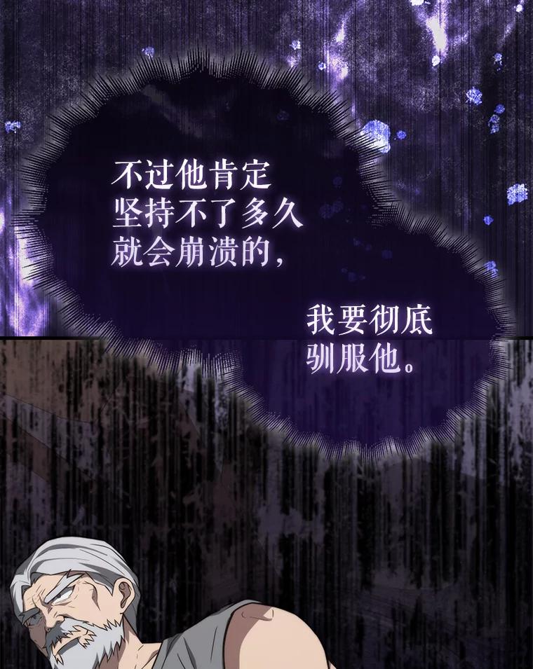 《配角太强了》8.被针对 第132页