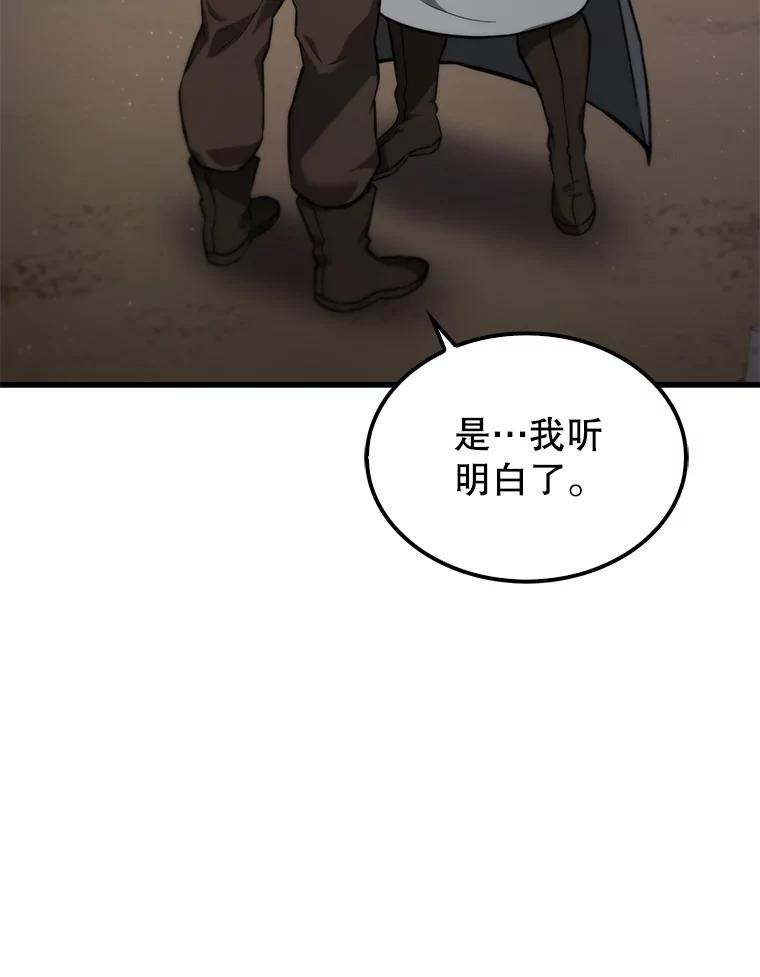 《配角太强了》8.被针对 第88页
