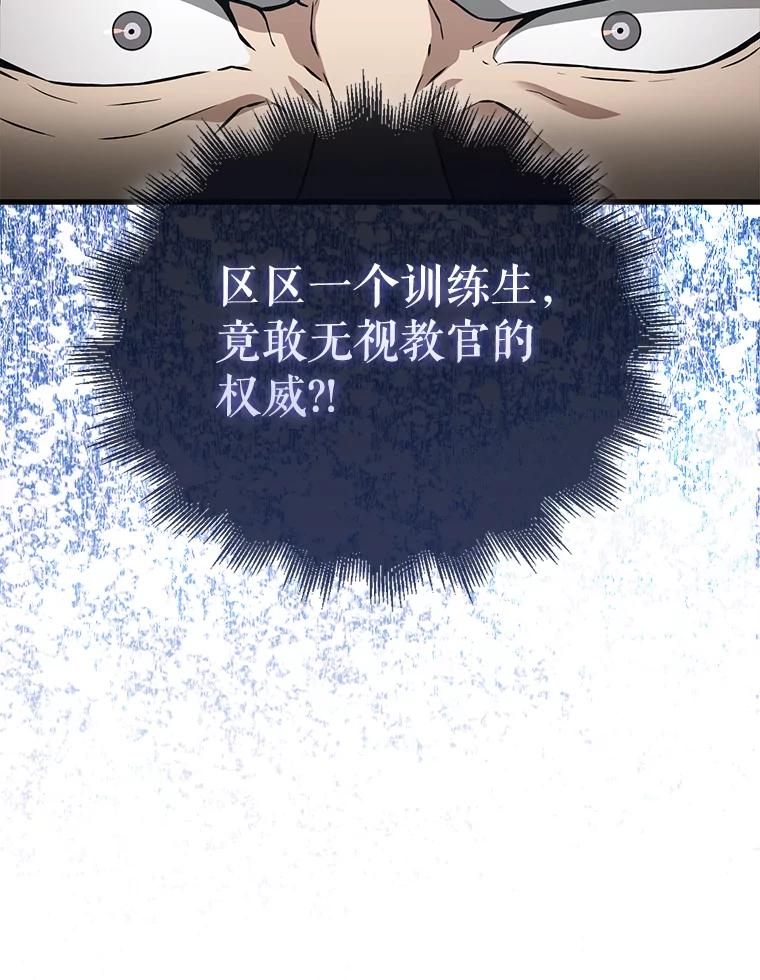 《配角太强了》8.被针对 第71页