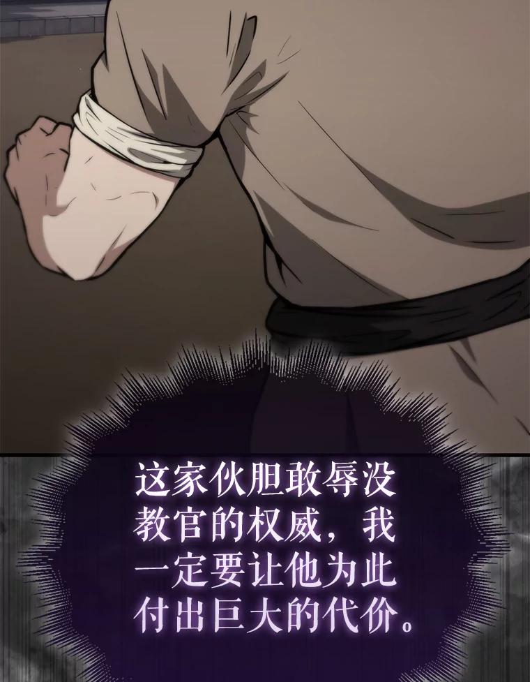 《配角太强了》8.被针对 第96页