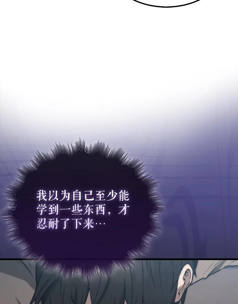 《配角太强了》8.被针对 第119页