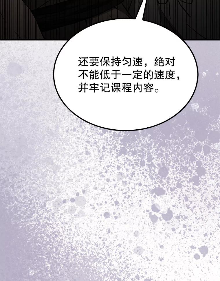 《配角太强了》8.被针对 第63页