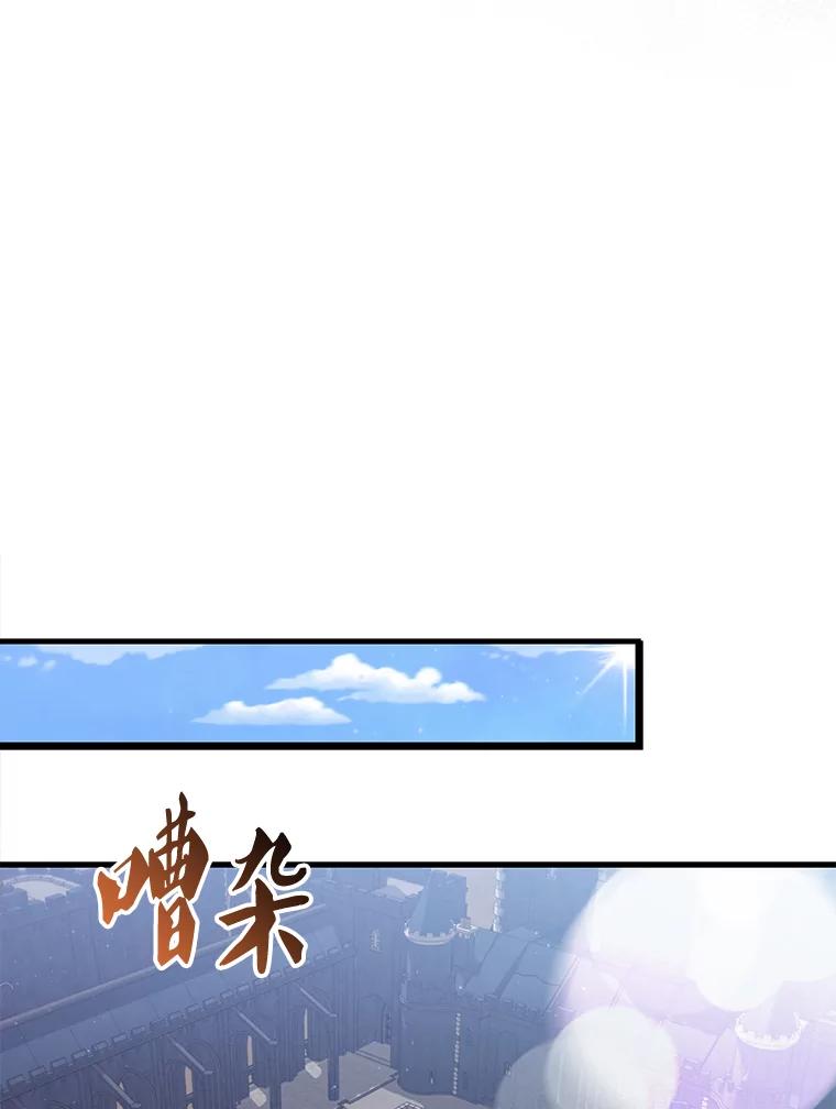 《配角太强了》8.被针对 第27页