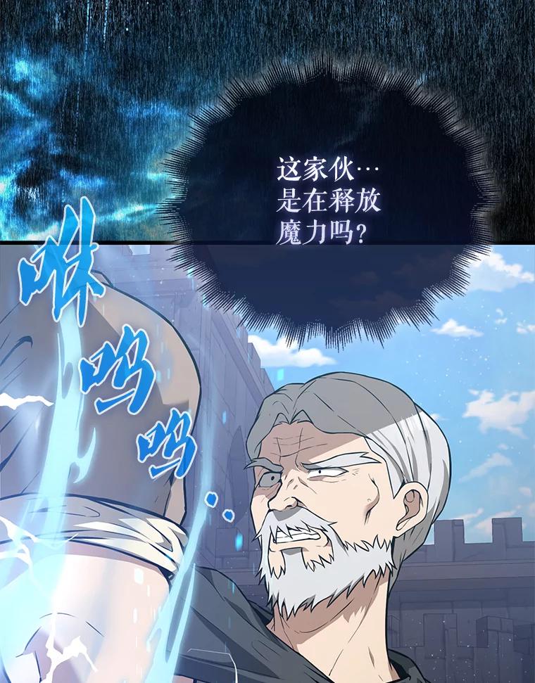 《配角太强了》8.被针对 第68页