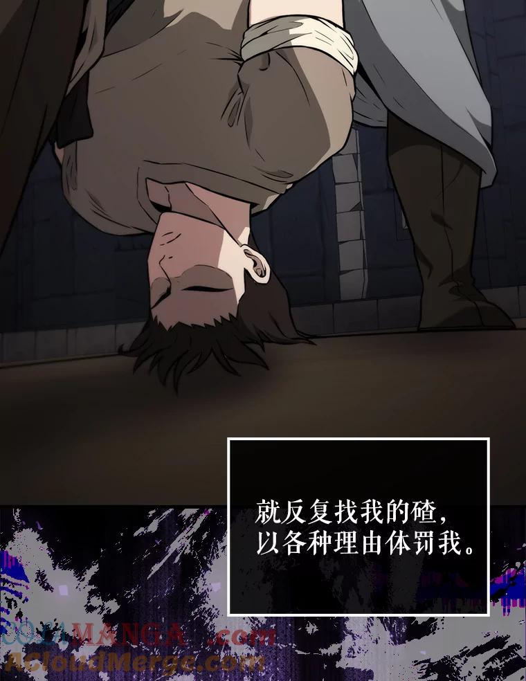 《配角太强了》8.被针对 第101页