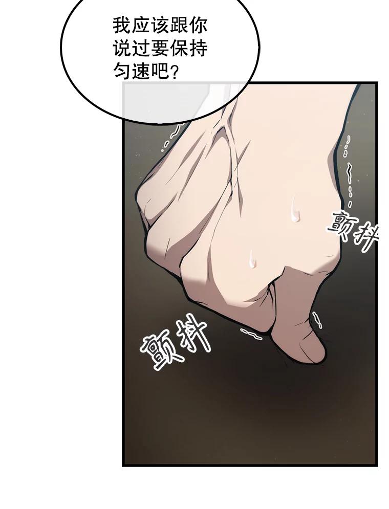 《配角太强了》8.被针对 第111页