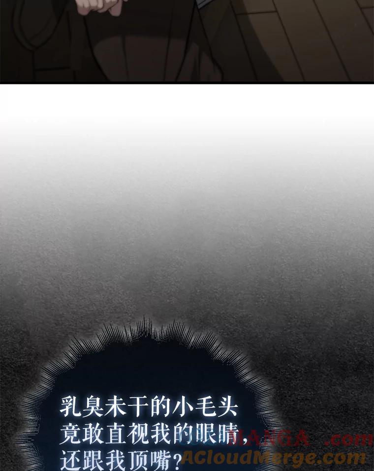 《配角太强了》8.被针对 第125页