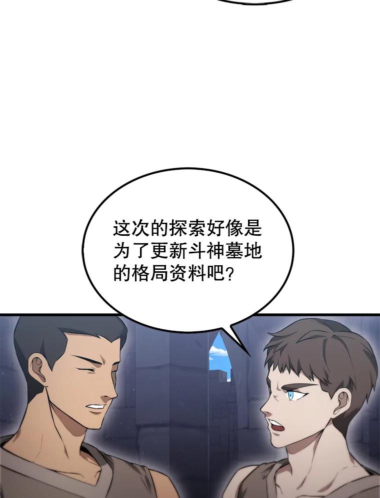 《配角太强了》8.被针对 第35页