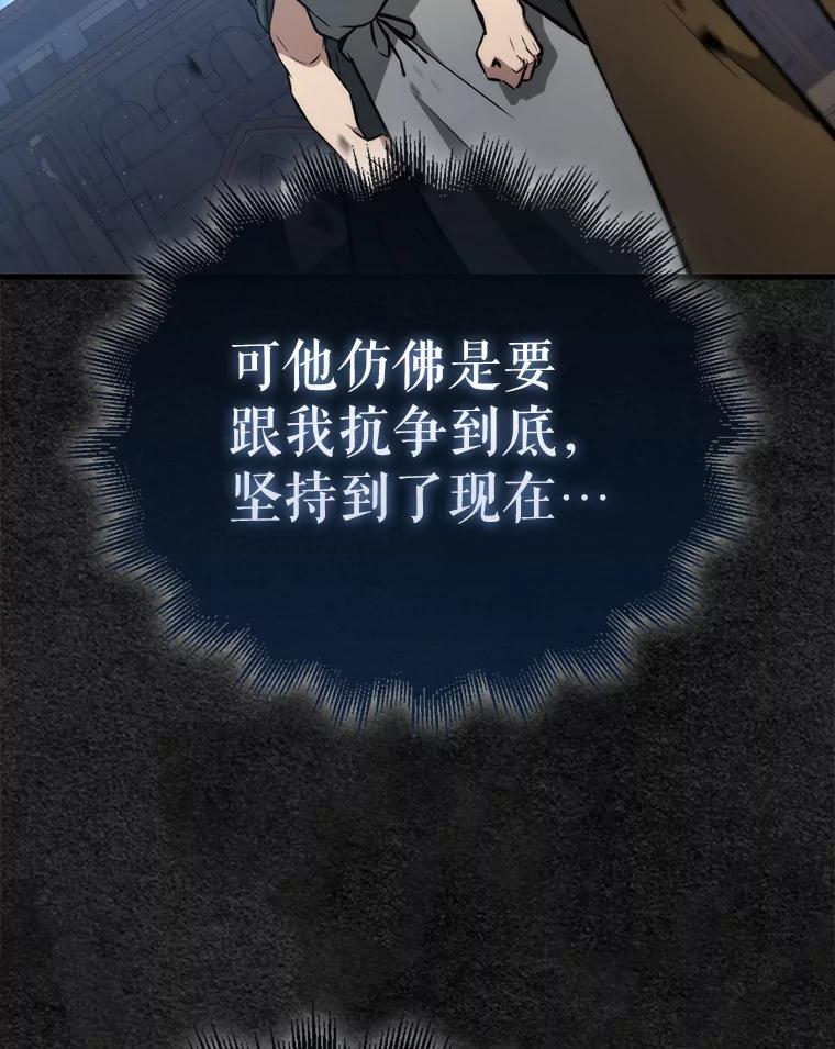 《配角太强了》8.被针对 第128页