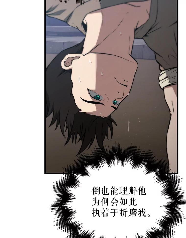 《配角太强了》8.被针对 第115页