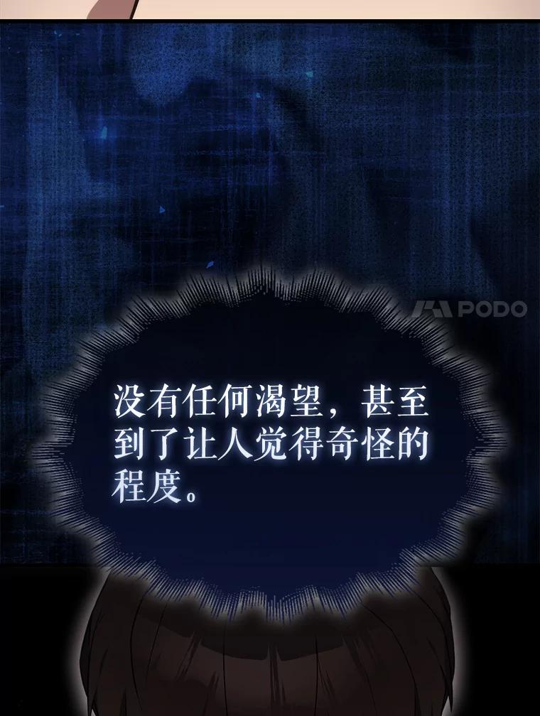 《配角太强了》8.被针对 第20页