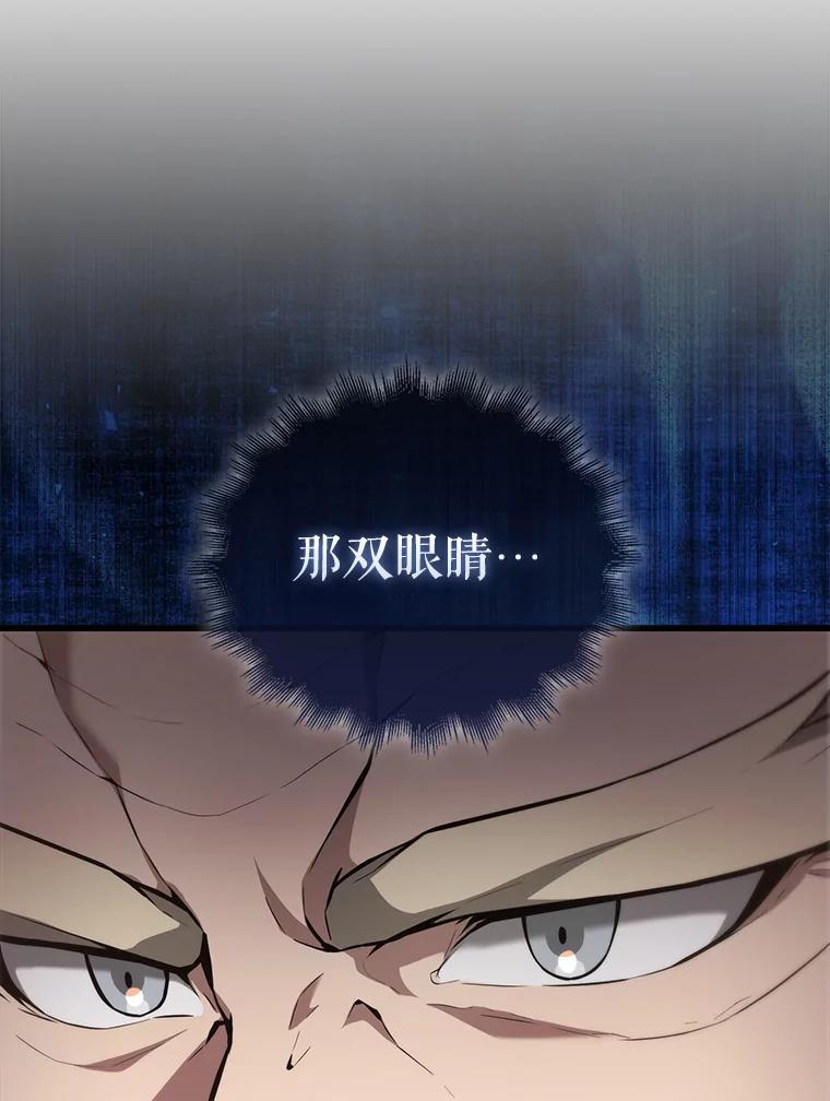 《配角太强了》8.被针对 第19页