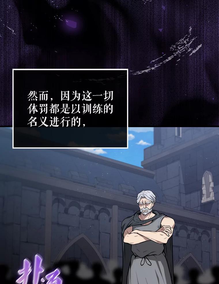 《配角太强了》8.被针对 第106页