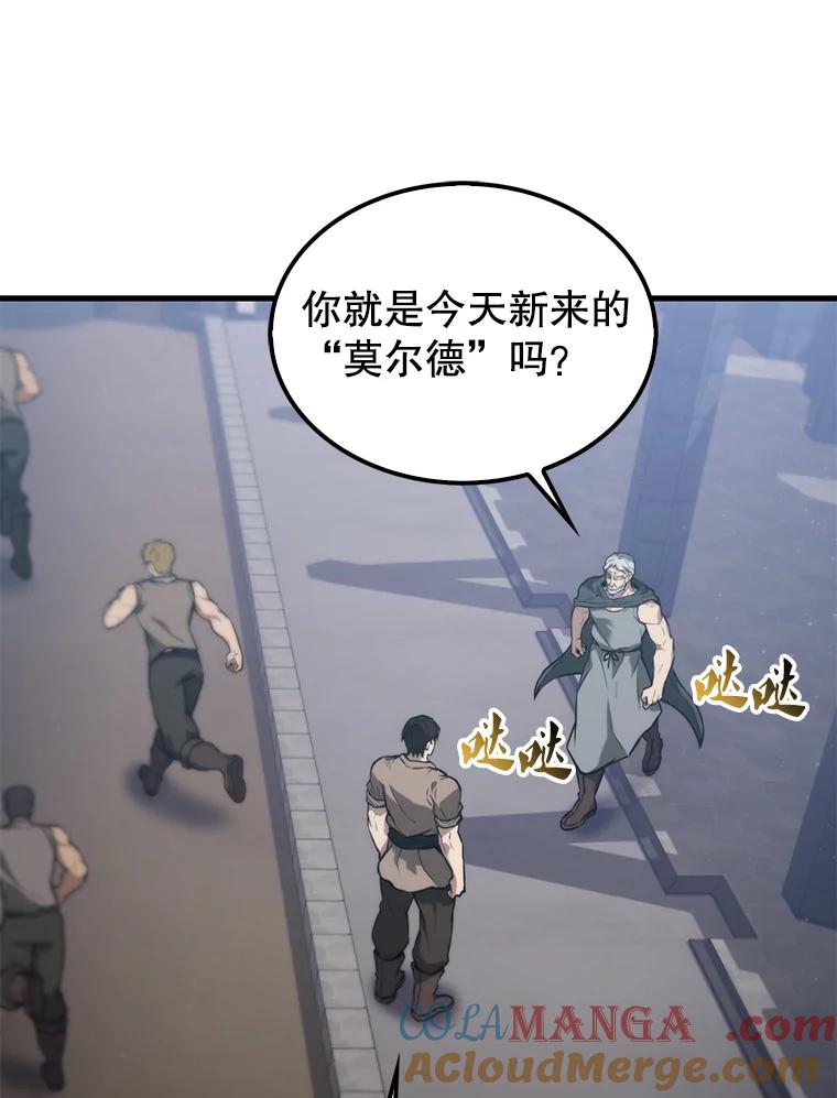 《配角太强了》8.被针对 第45页