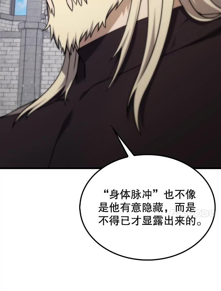 《配角太强了》8.被针对 第10页