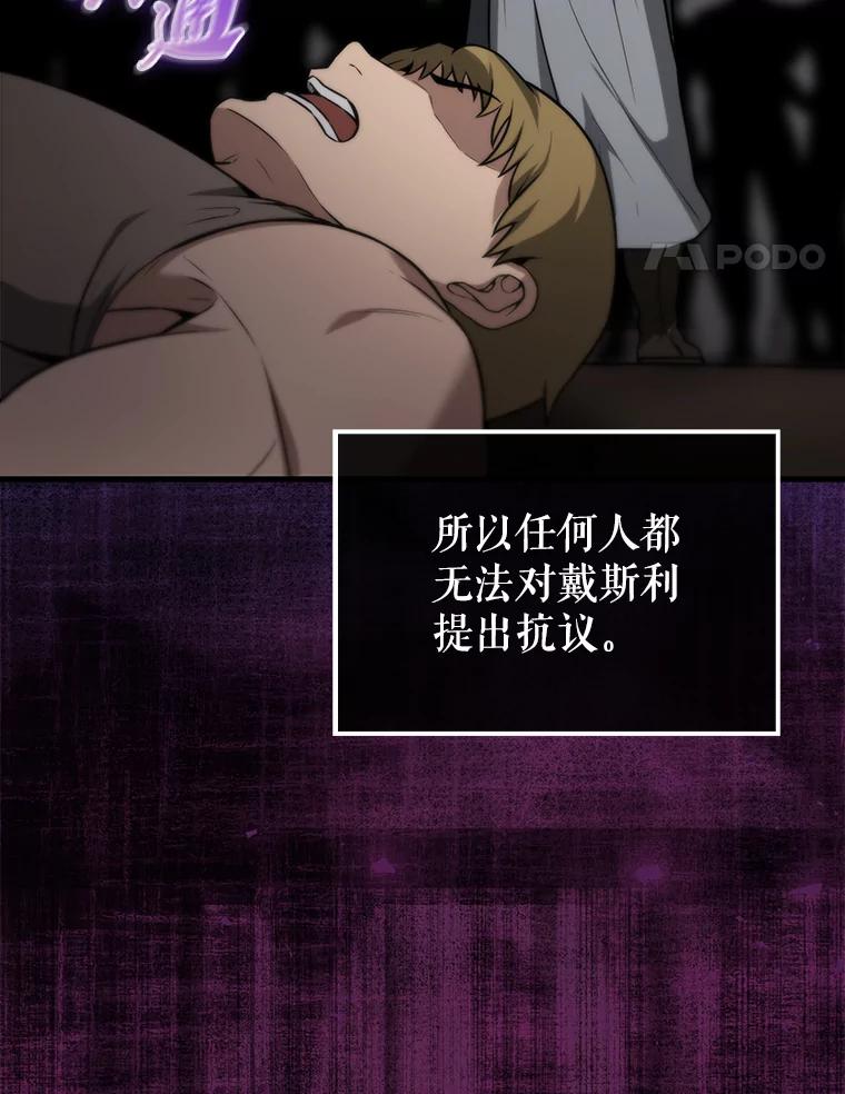 《配角太强了》8.被针对 第107页