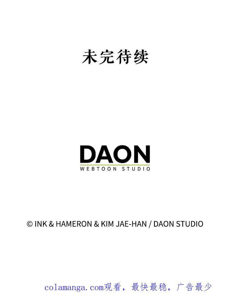 《配角太强了》8.被针对 第136页