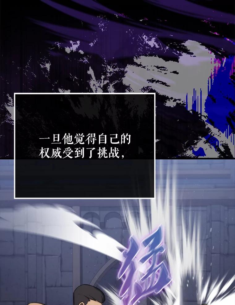 《配角太强了》8.被针对 第104页
