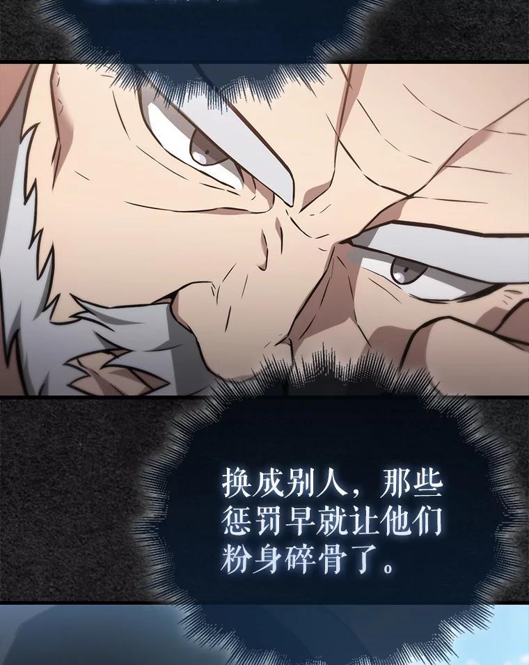《配角太强了》8.被针对 第126页