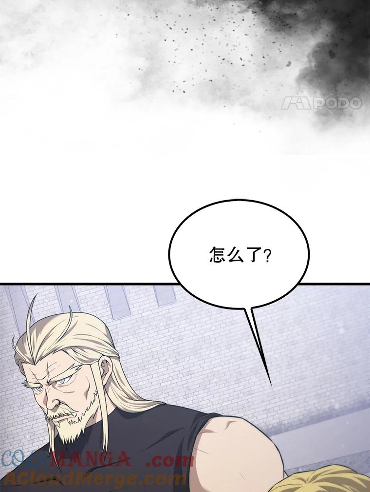 《配角太强了》8.被针对 第17页