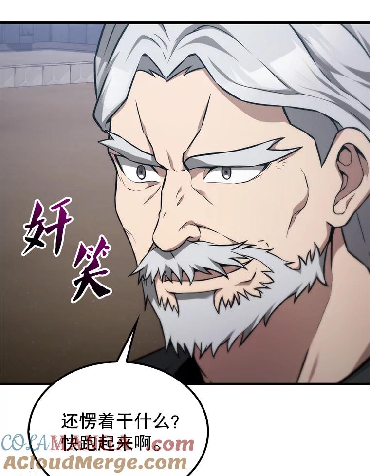 《配角太强了》8.被针对 第89页