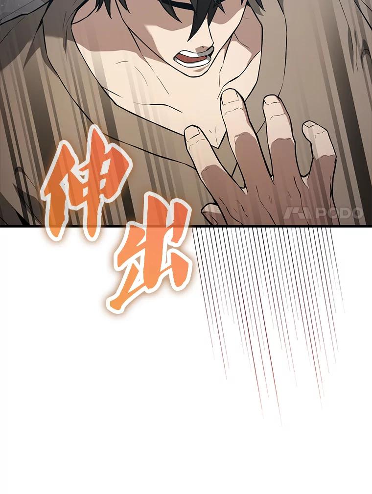《配角太强了》8.被针对 第59页