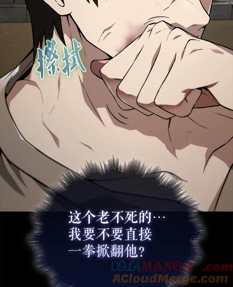 《配角太强了》8.被针对 第81页