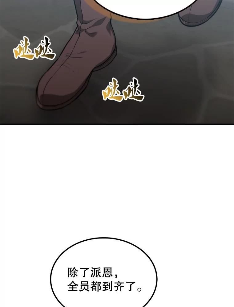 《配角太强了》8.被针对 第40页
