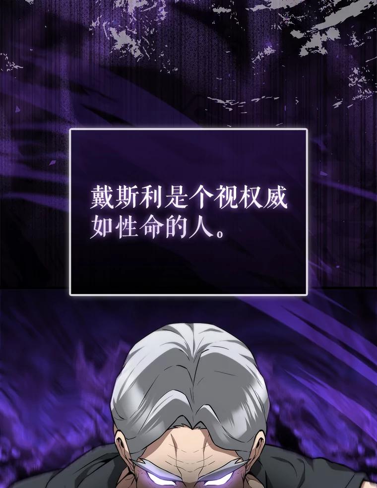 《配角太强了》8.被针对 第102页