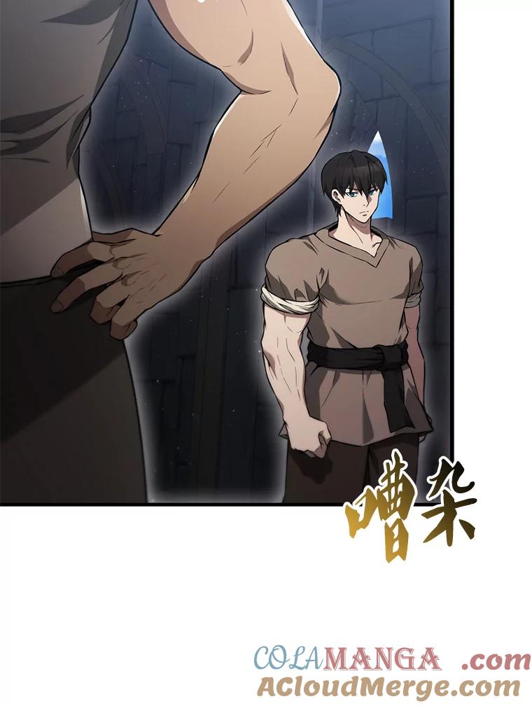 《配角太强了》8.被针对 第29页
