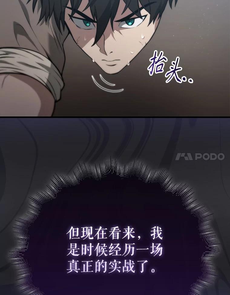 《配角太强了》8.被针对 第120页