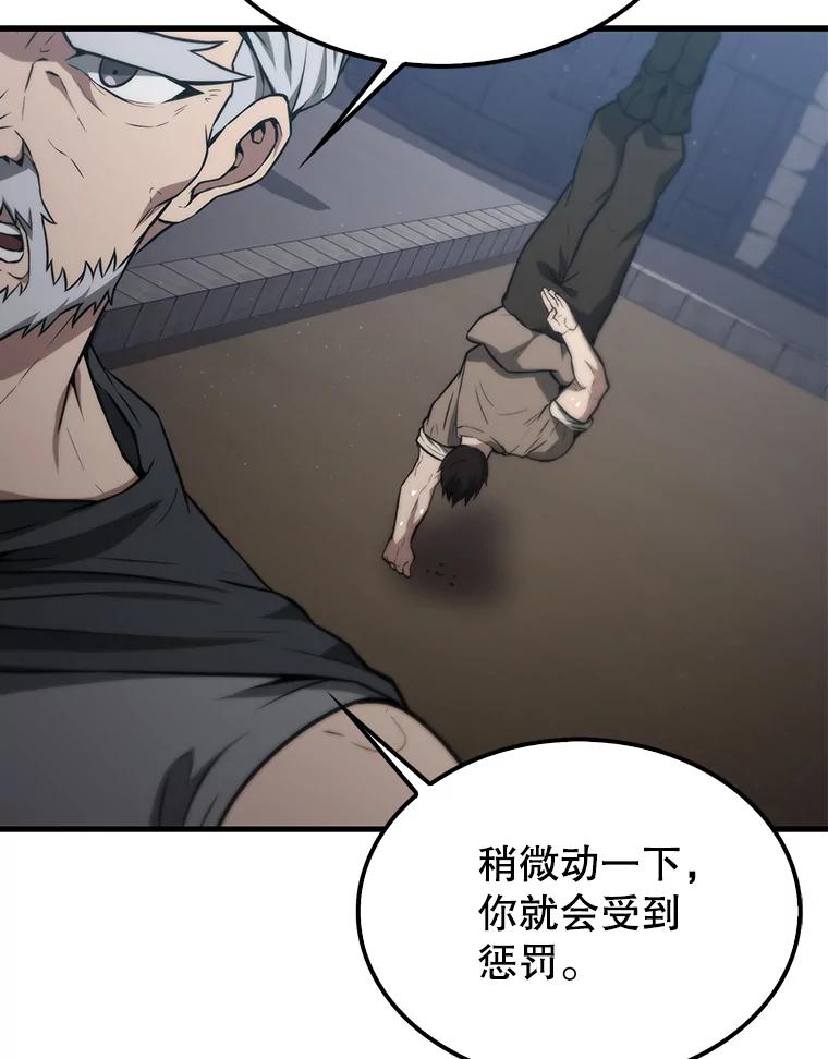 《配角太强了》8.被针对 第118页