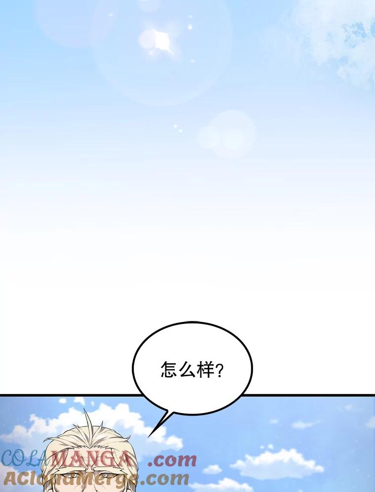 《配角太强了》8.被针对 第5页