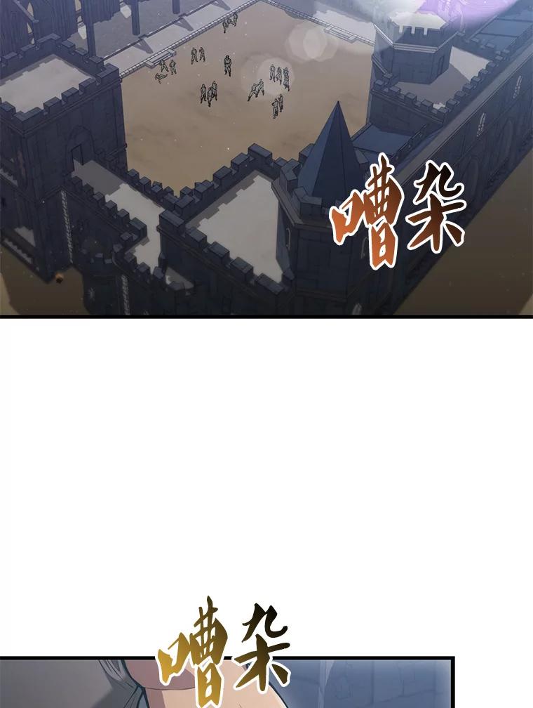 《配角太强了》8.被针对 第28页